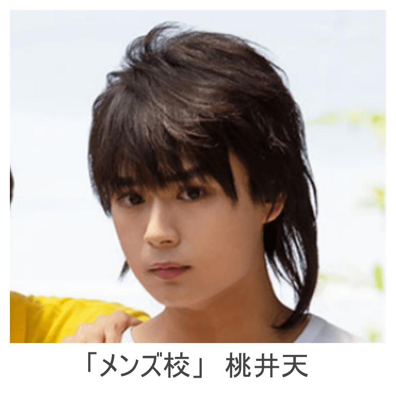 大西流星の髪型ウルフ襟足長め
