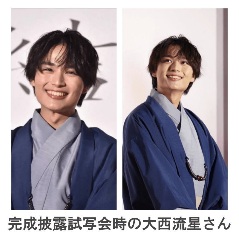大西流星の髪型黒髪ゆるふわセンターパート