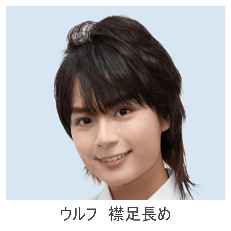 大西流星の髪型ウルフ襟足長め