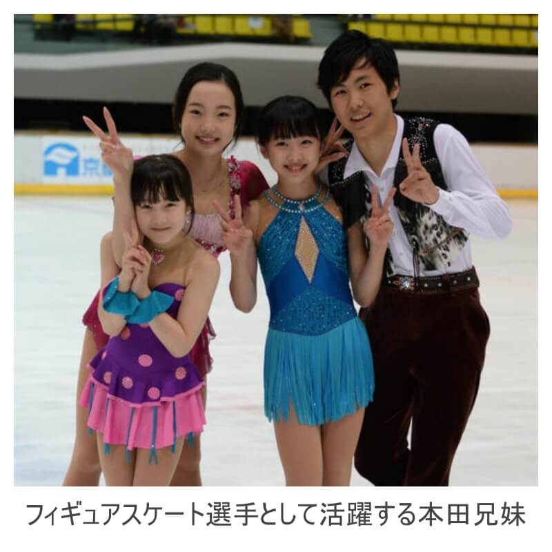 本田兄妹