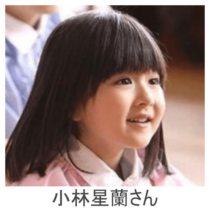 小林星蘭さん