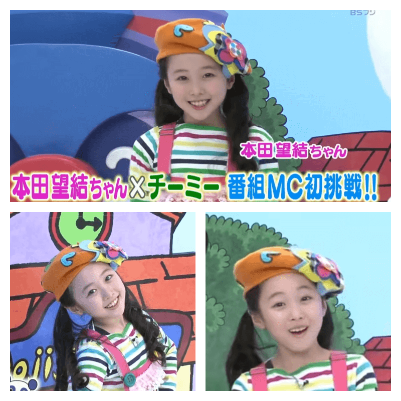 モジーズ&YOUに出演される本田望結さん