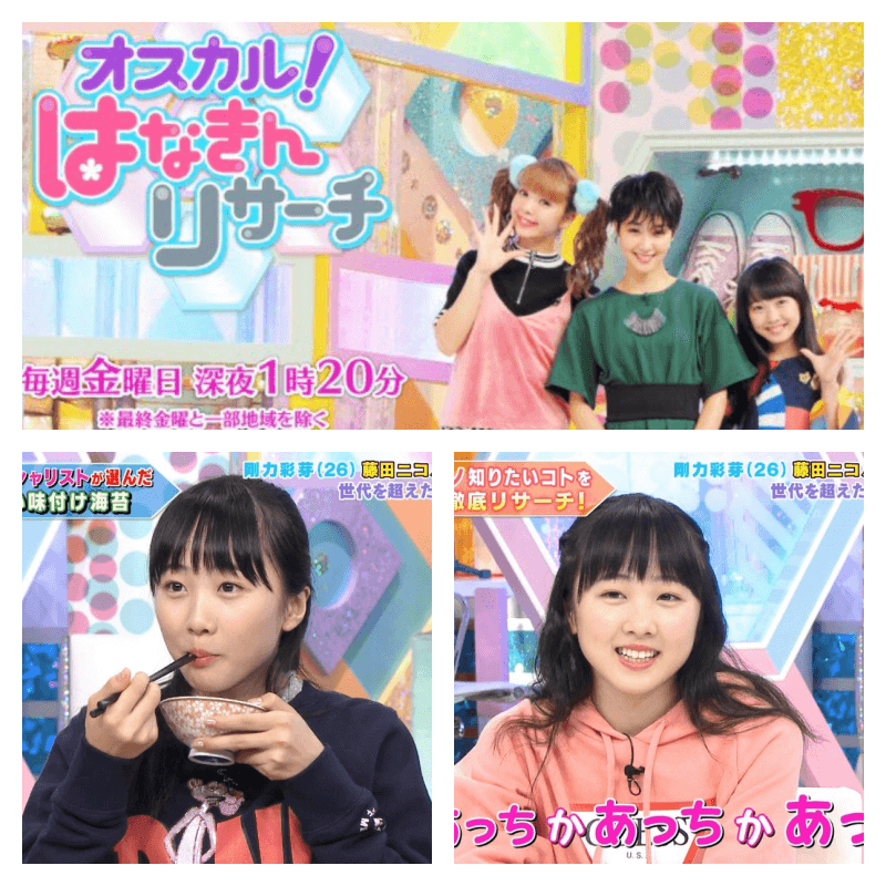 オスカル!はなきんリサーチに出演する本田望結さん