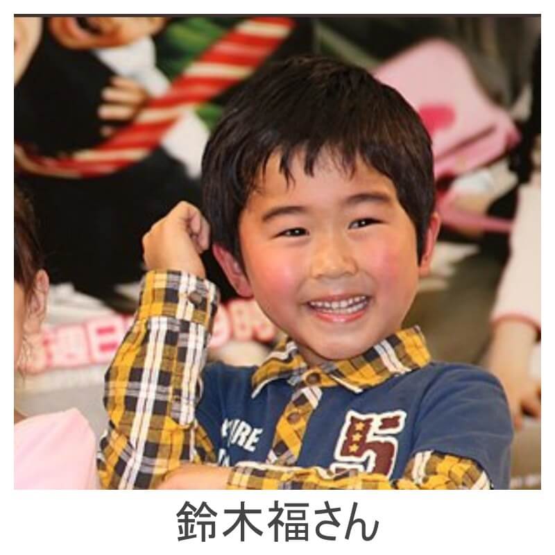 鈴木福さん