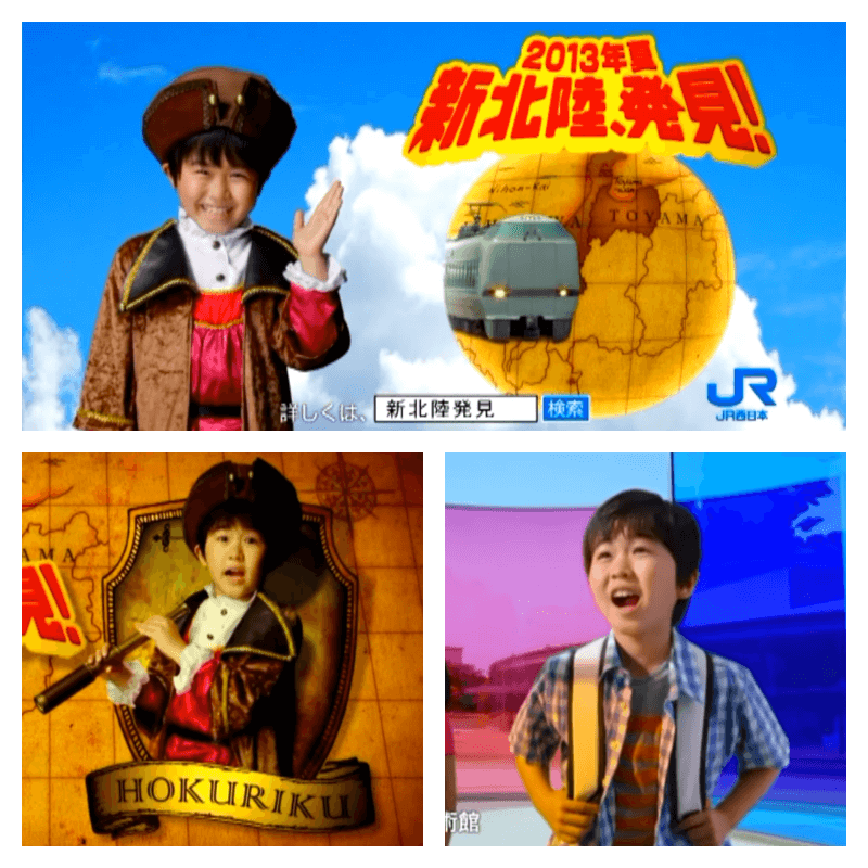 CM「JR西日本【2013年新北陸、発見!キャンペーン】に出演する鈴木福