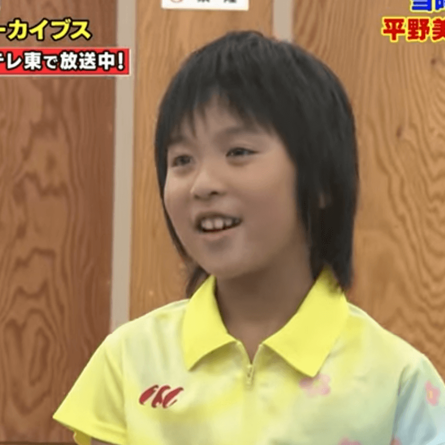小学生時代の平野美宇選手